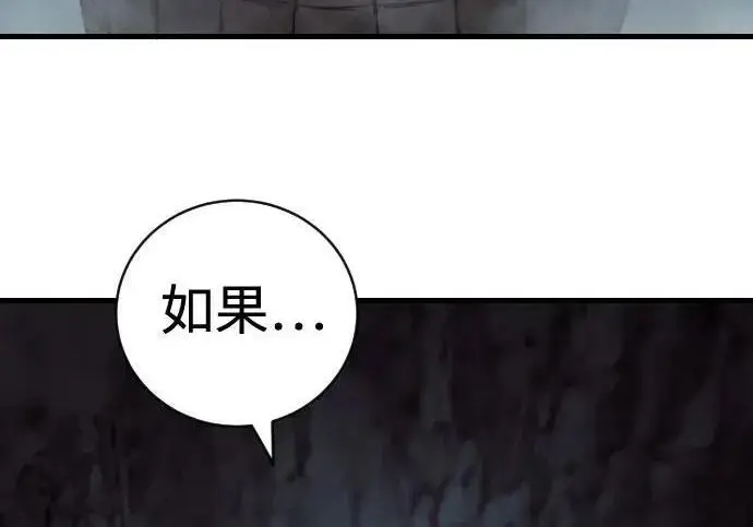 《杀手转职》[第3季 21话] 一口气图81