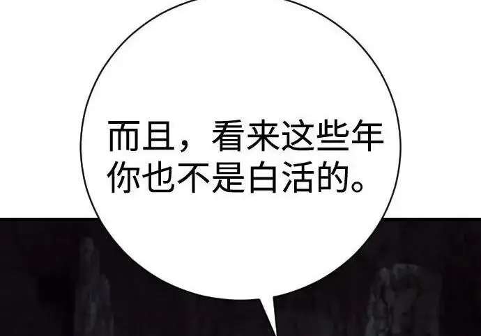 《杀手转职》[第3季 21话] 一口气图85