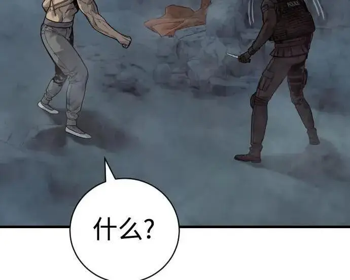 《杀手转职》[第3季 21话] 一口气图87