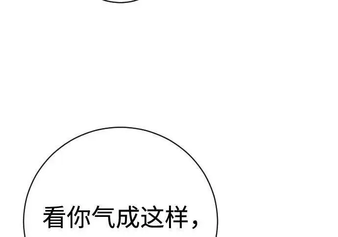 《杀手转职》[第3季 21话] 一口气图88