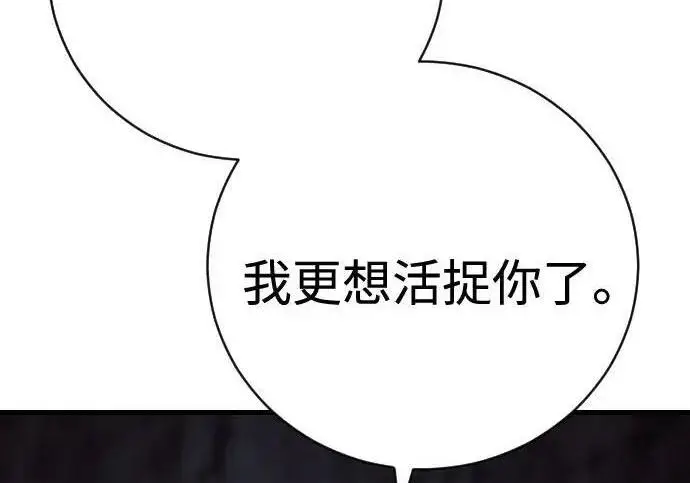 《杀手转职》[第3季 21话] 一口气图89