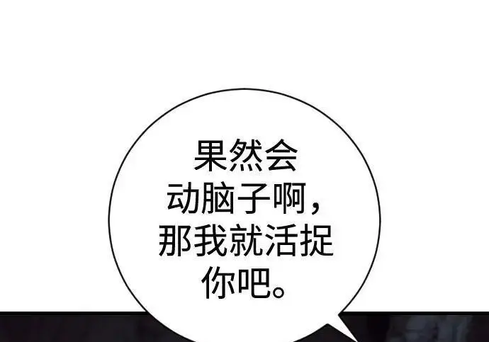 《杀手转职》[第3季 21话] 一口气图93