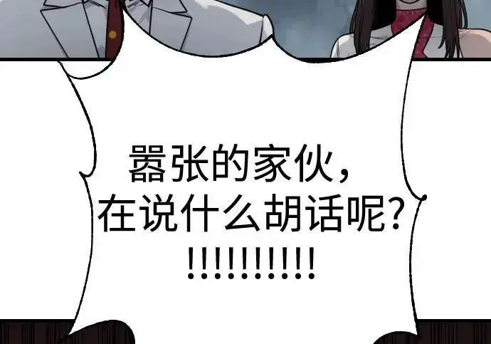 《杀手转职》[第3季 21话] 一口气图97