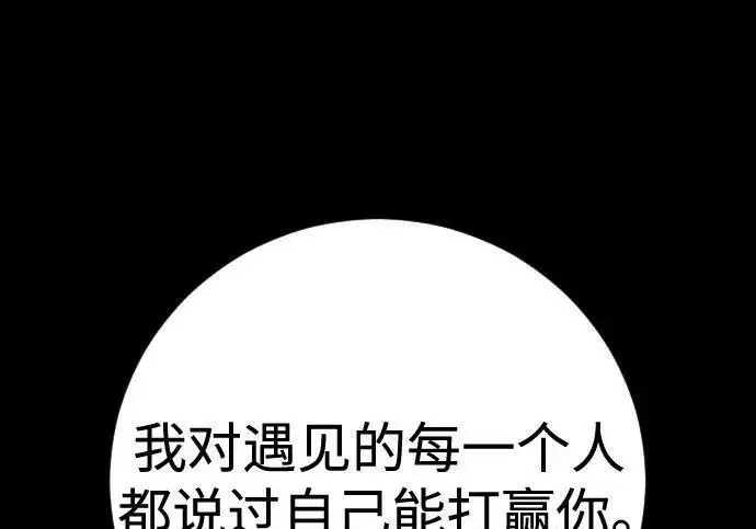 《杀手转职》[第3季 22话] 自由图103