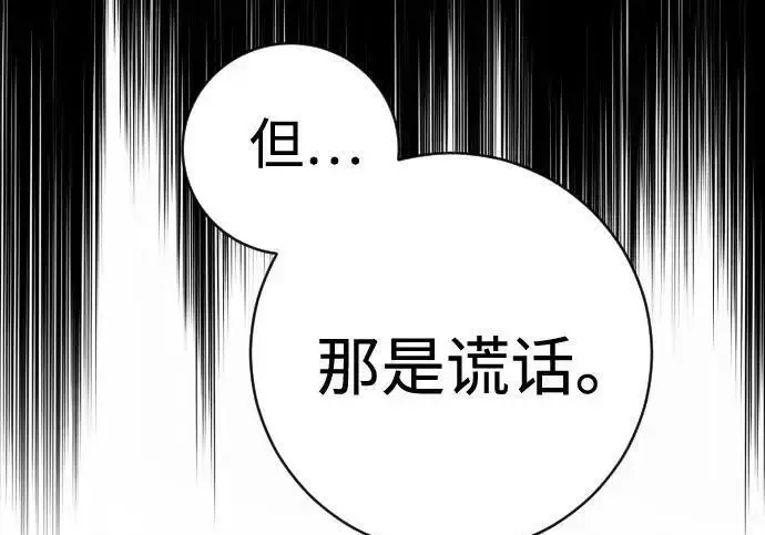 《杀手转职》[第3季 22话] 自由图107