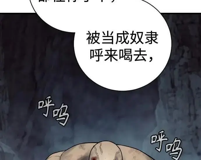 《杀手转职》[第3季 22话] 自由图110