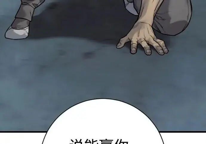 《杀手转职》[第3季 22话] 自由图112
