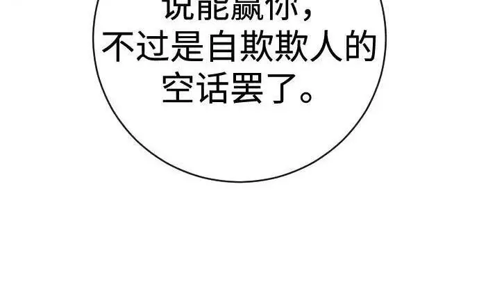 《杀手转职》[第3季 22话] 自由图113