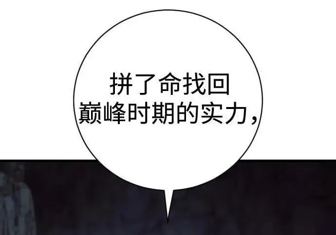 《杀手转职》[第3季 22话] 自由图120
