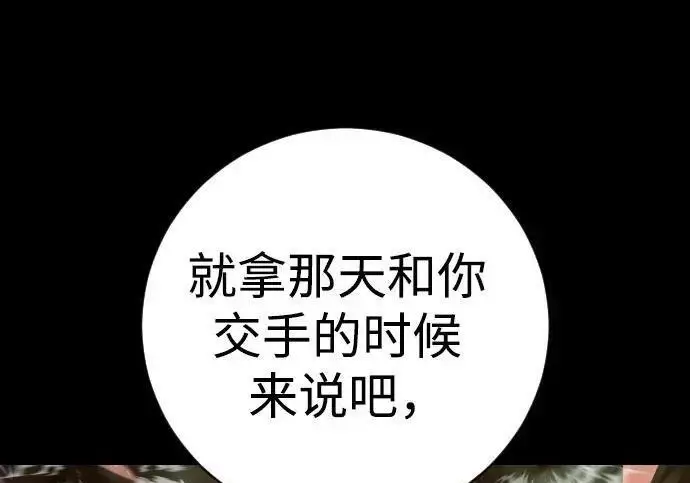 《杀手转职》[第3季 22话] 自由图127