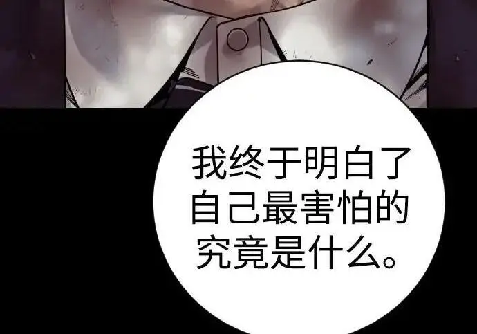 《杀手转职》[第3季 22话] 自由图136