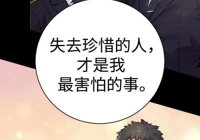 《杀手转职》[第3季 22话] 自由图140