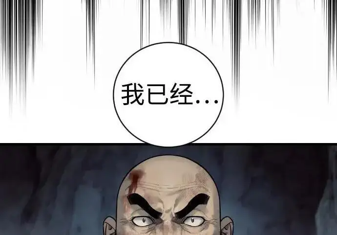 《杀手转职》[第3季 22话] 自由图145