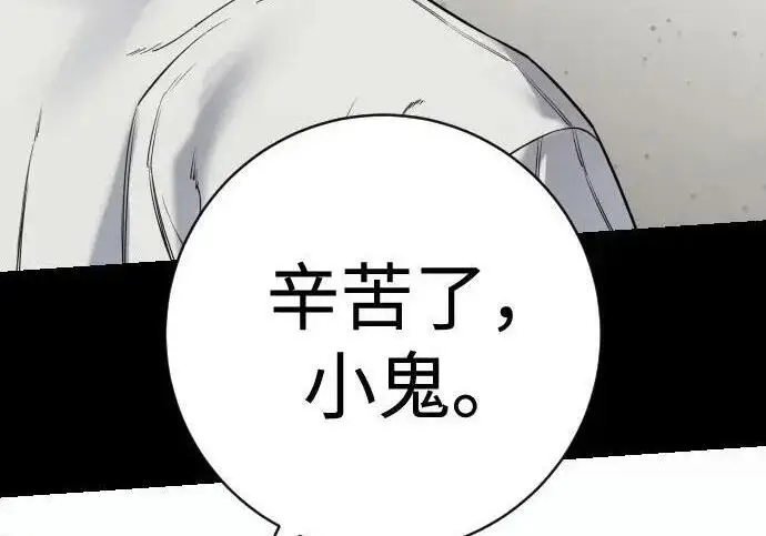 《杀手转职》[第3季 22话] 自由图179