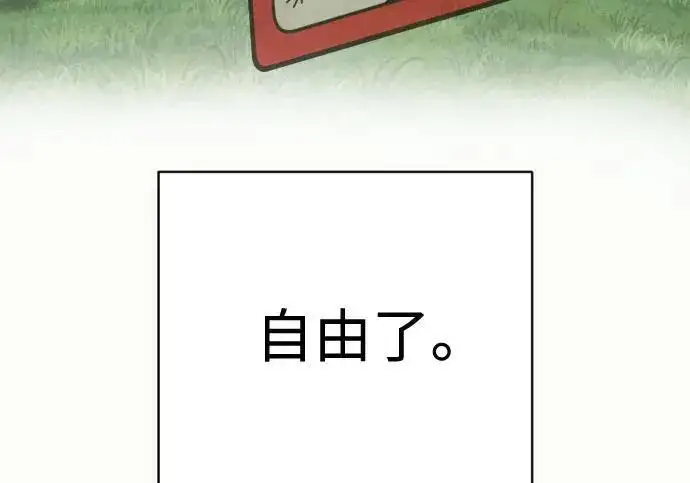 《杀手转职》[第3季 22话] 自由图194