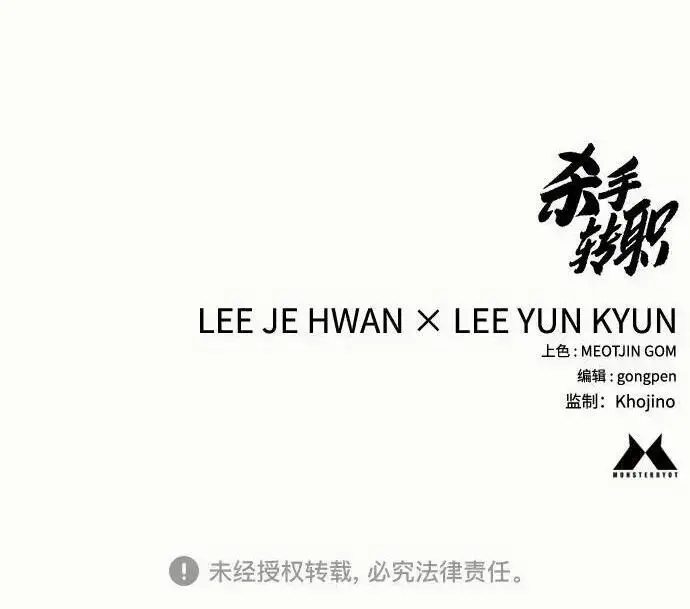 《杀手转职》[第3季 22话] 自由图196