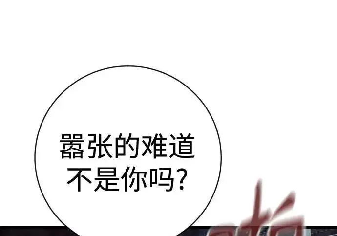 《杀手转职》[第3季 22话] 自由图21