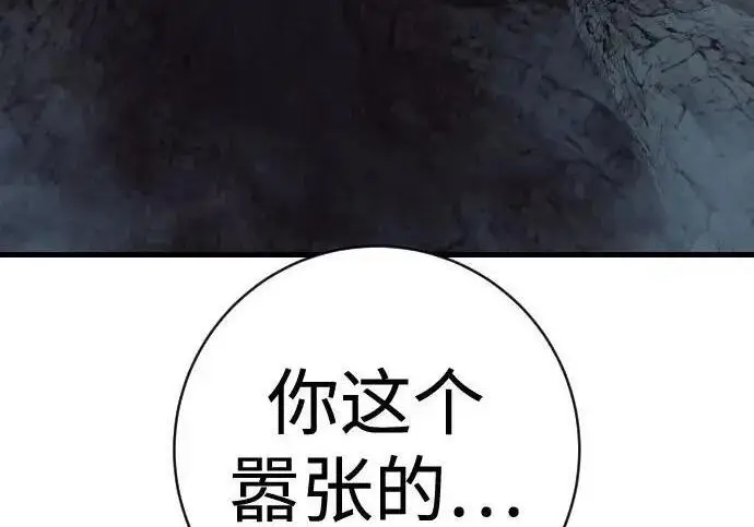 《杀手转职》[第3季 22话] 自由图3