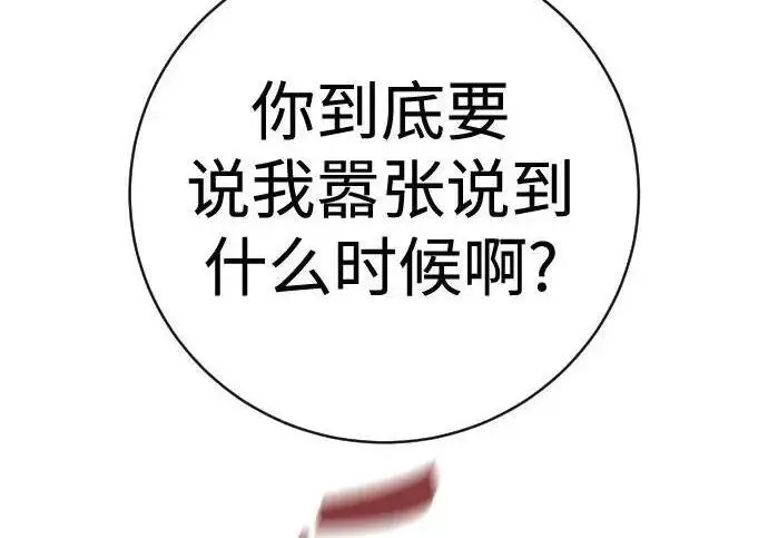 《杀手转职》[第3季 22话] 自由图7
