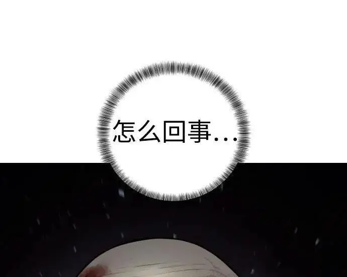《杀手转职》[第3季 22话] 自由图80