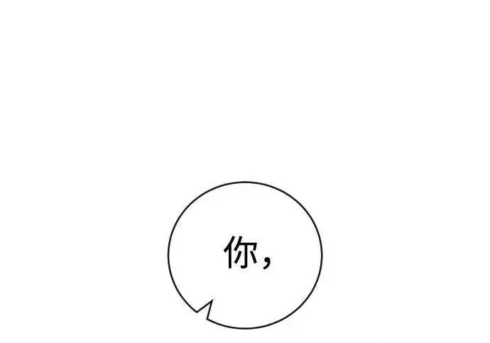《杀手转职》[第3季 22话] 自由图86