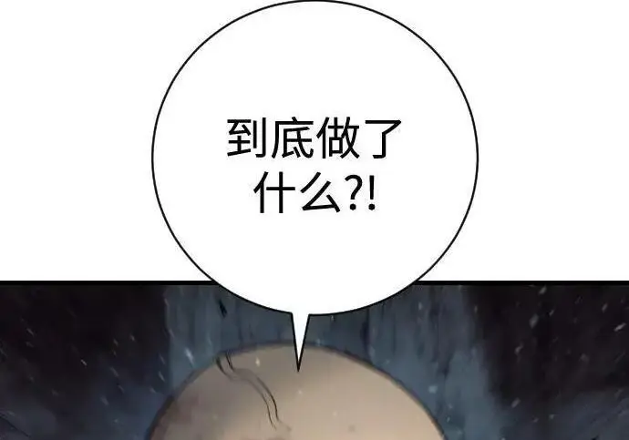 《杀手转职》[第3季 22话] 自由图88