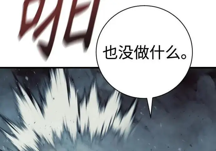 《杀手转职》[第3季 22话] 自由图91