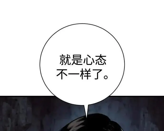 《杀手转职》[第3季 22话] 自由图97