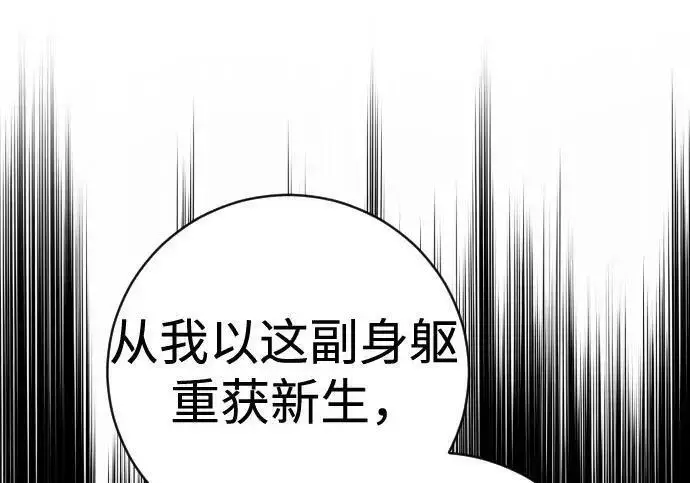 《杀手转职》[第3季 22话] 自由图99