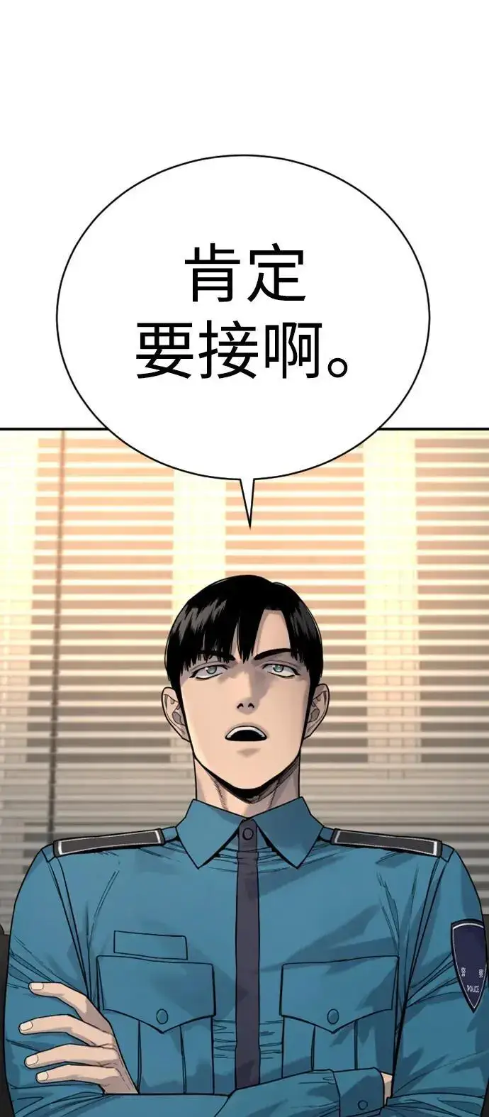 《杀手转职》[第36话] 眼前的这位图10