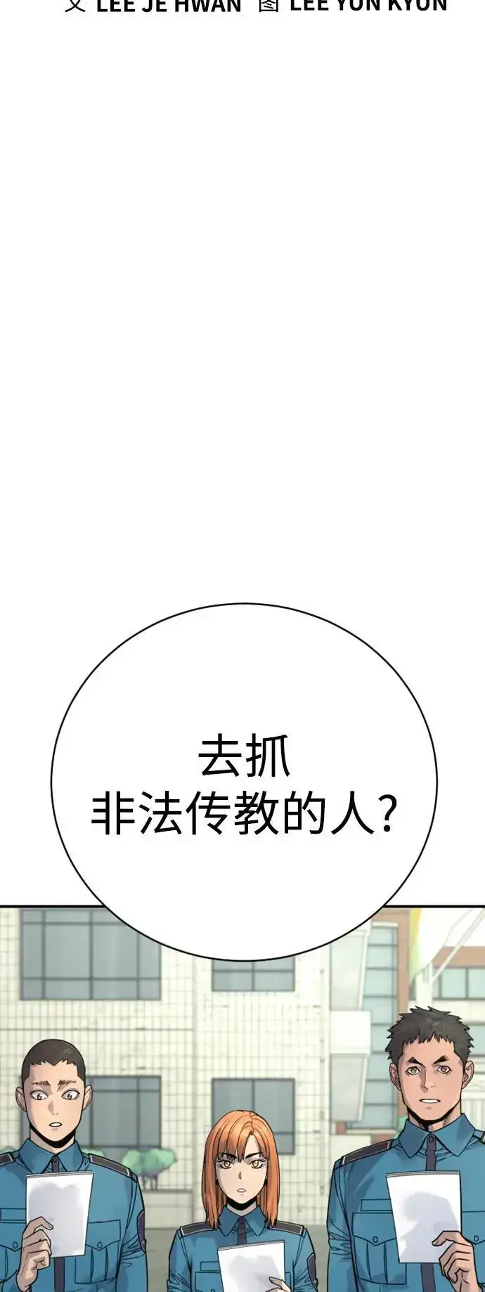 《杀手转职》[第36话] 眼前的这位图17