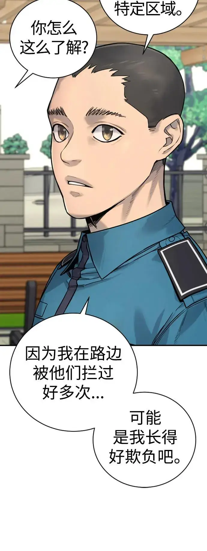 《杀手转职》[第36话] 眼前的这位图21