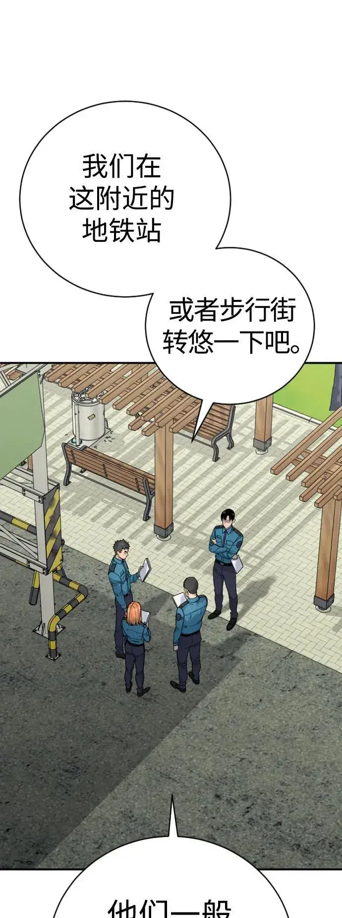 《杀手转职》[第36话] 眼前的这位图22