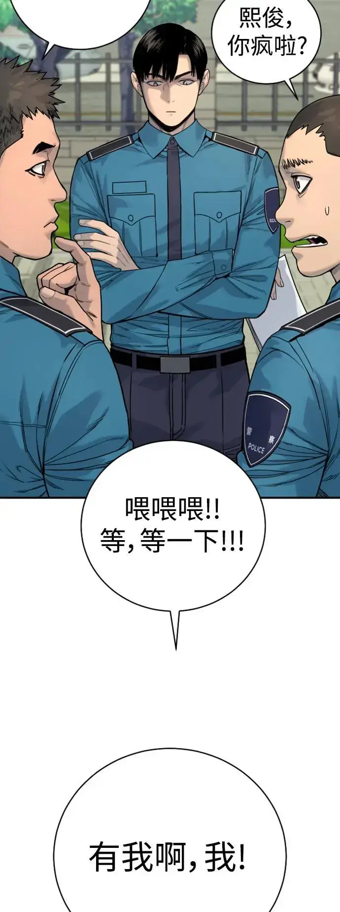 《杀手转职》[第36话] 眼前的这位图25