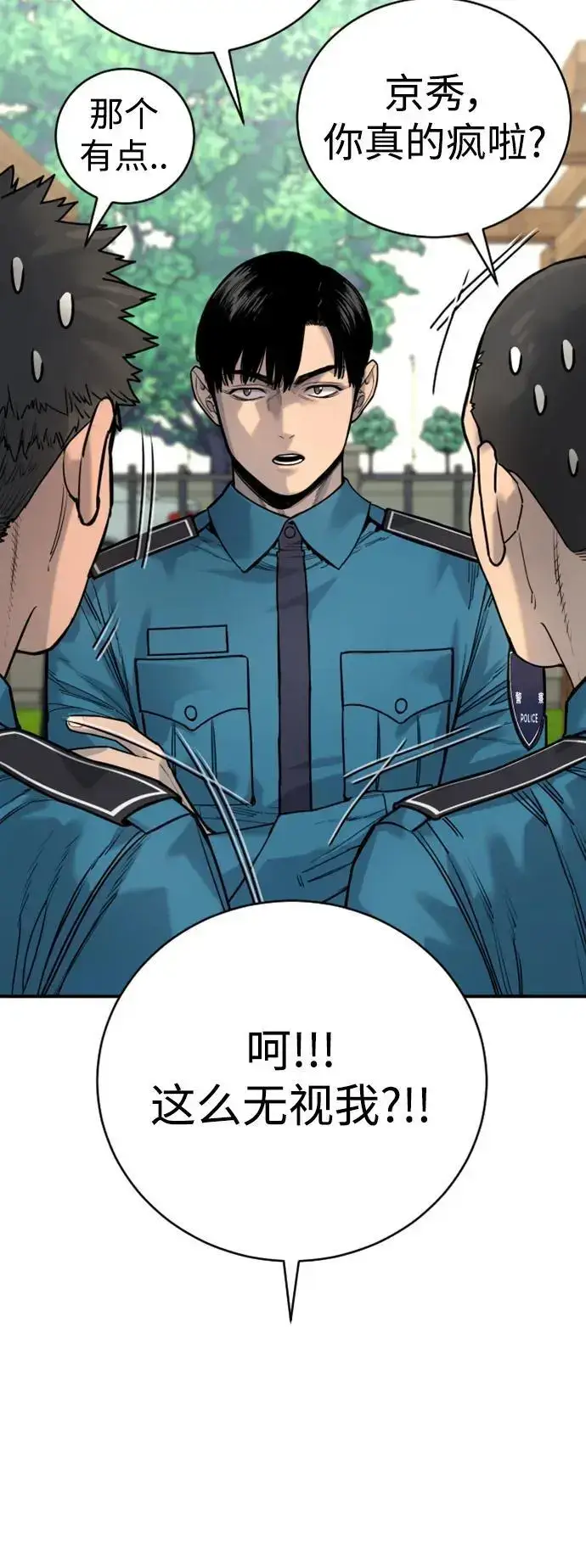 《杀手转职》[第36话] 眼前的这位图28