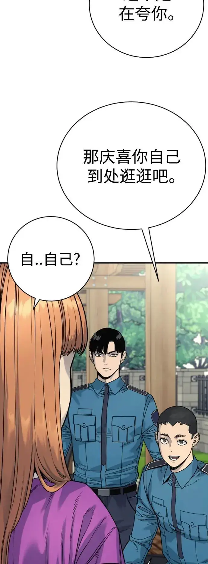 《杀手转职》[第36话] 眼前的这位图36