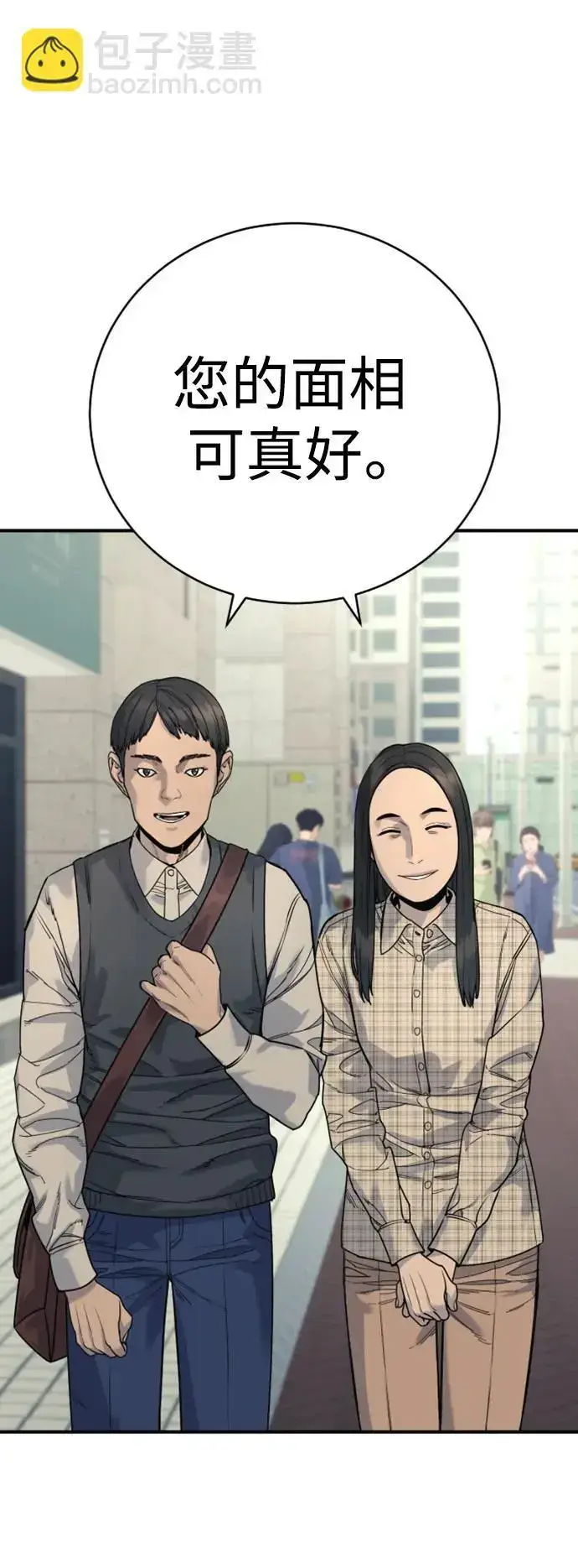 《杀手转职》[第36话] 眼前的这位图38