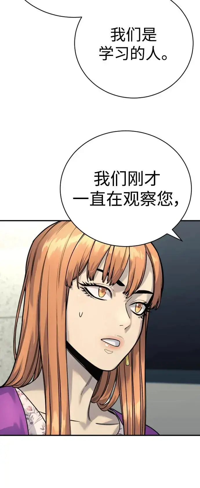 《杀手转职》[第36话] 眼前的这位图42