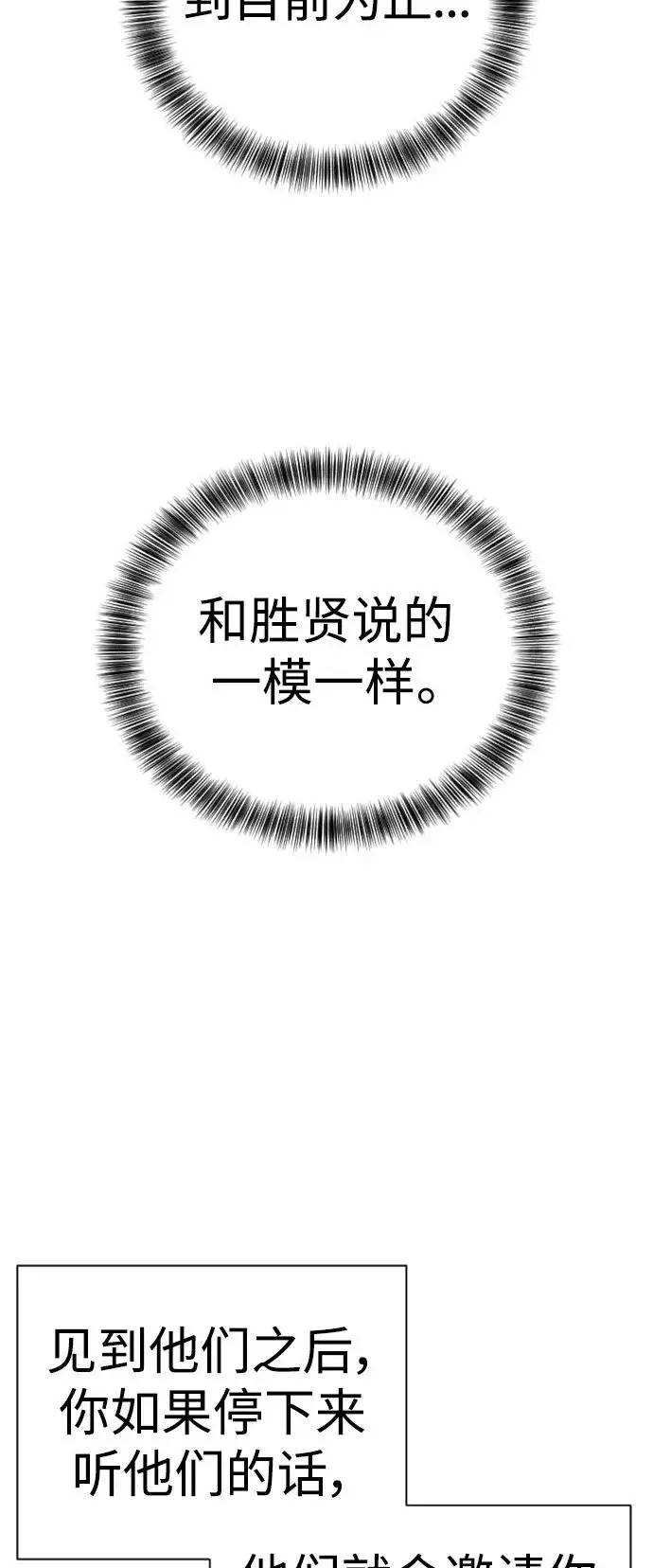 《杀手转职》[第36话] 眼前的这位图45