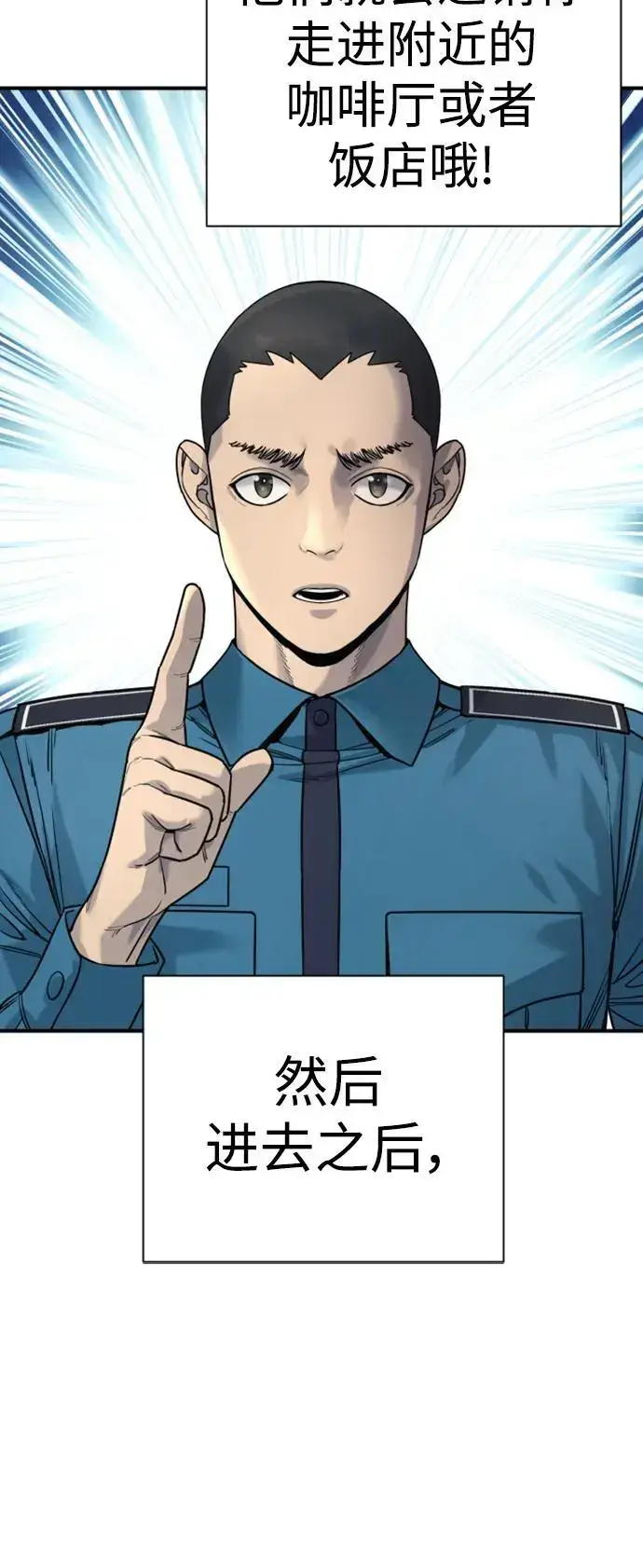 《杀手转职》[第36话] 眼前的这位图46