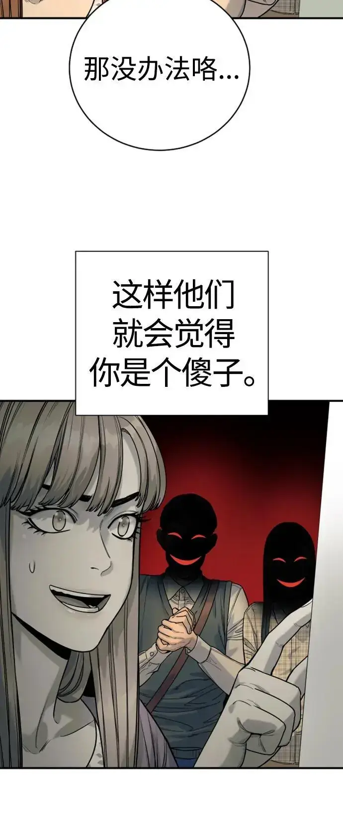 《杀手转职》[第36话] 眼前的这位图49