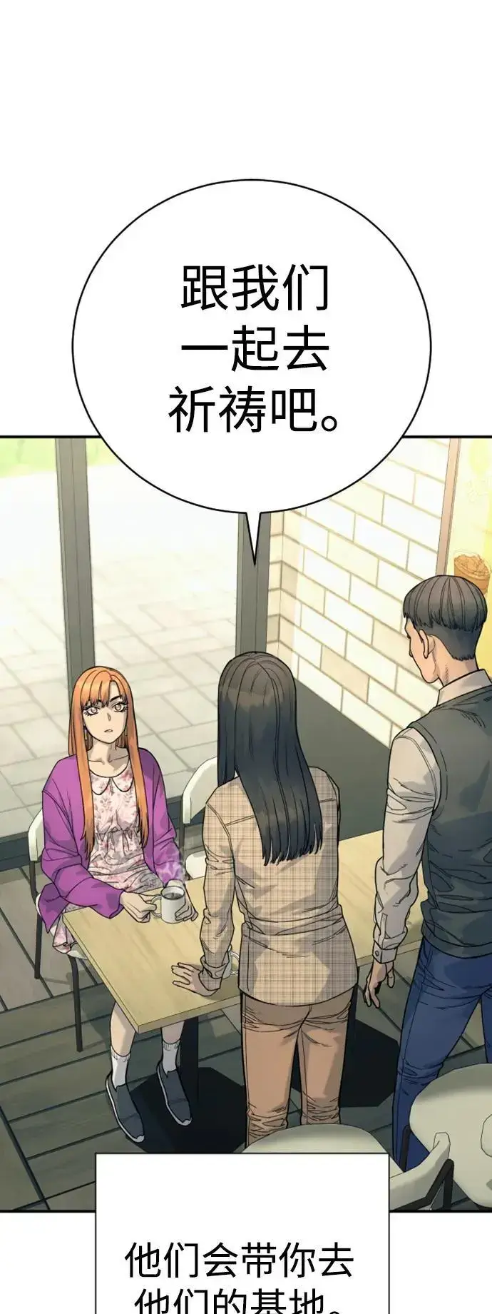 《杀手转职》[第36话] 眼前的这位图52