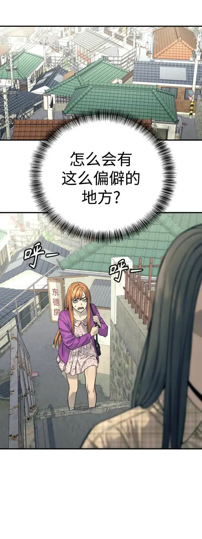 《杀手转职》[第36话] 眼前的这位图55