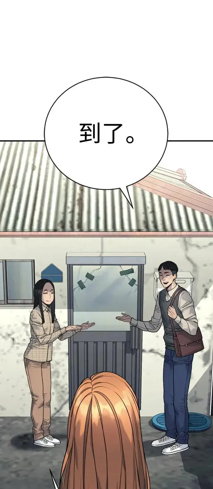 《杀手转职》[第36话] 眼前的这位图56