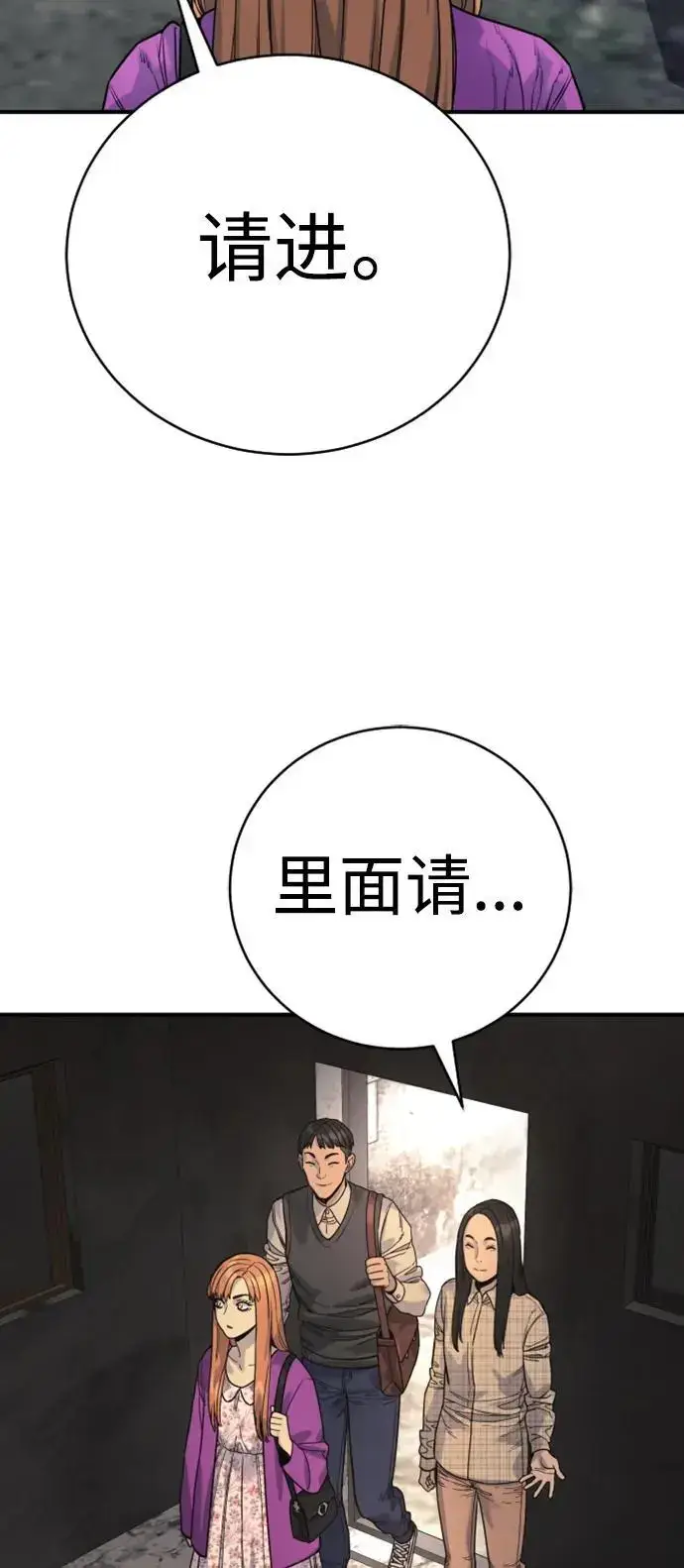 《杀手转职》[第36话] 眼前的这位图57