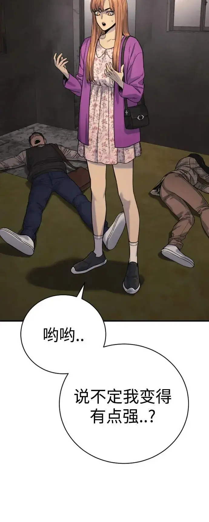 《杀手转职》[第36话] 眼前的这位图68