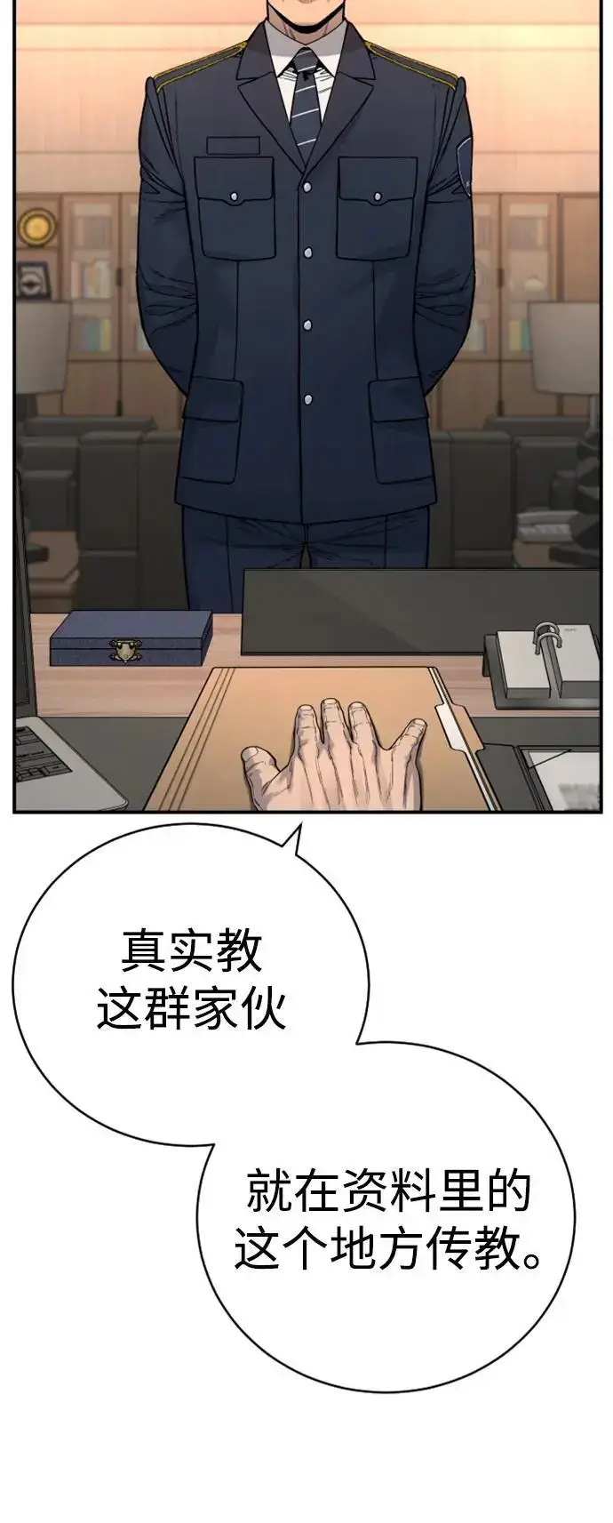 《杀手转职》[第36话] 眼前的这位图7