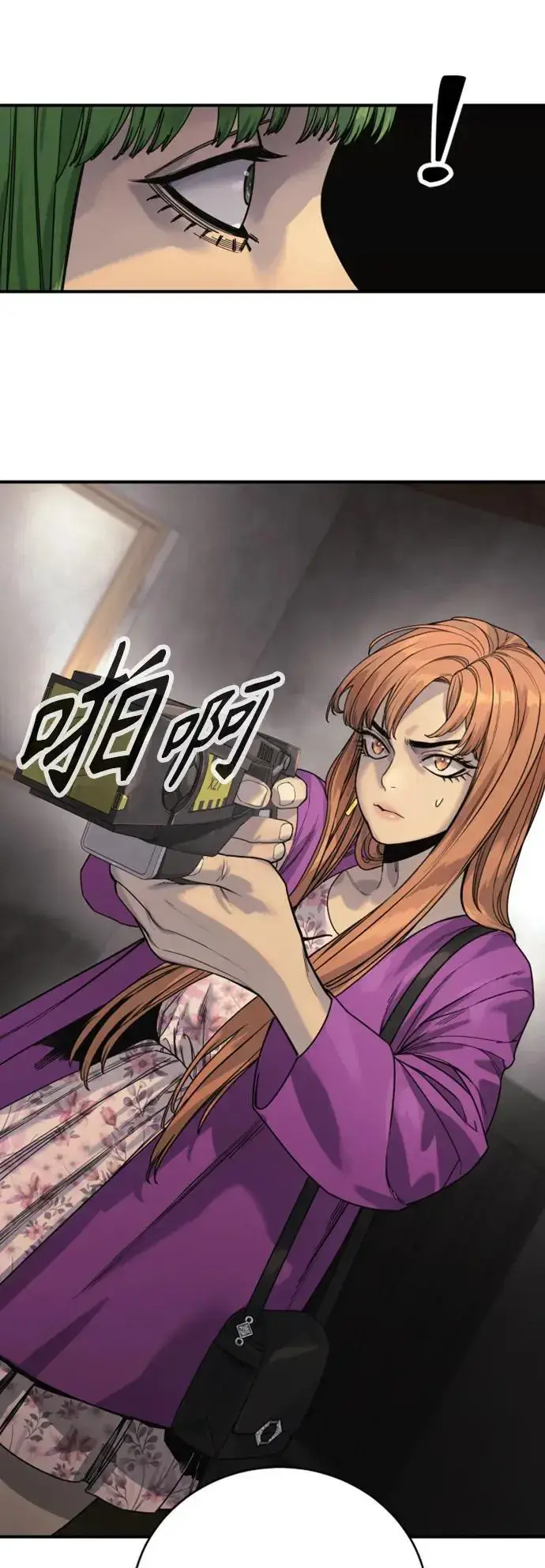 《杀手转职》[第36话] 眼前的这位图71