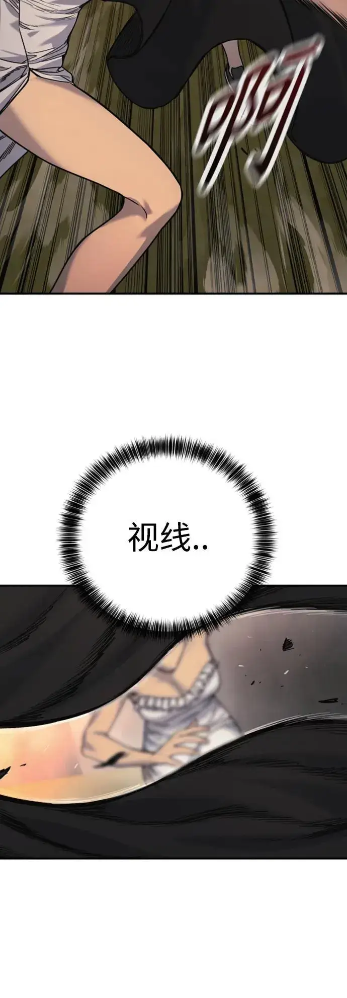 《杀手转职》[第36话] 眼前的这位图74