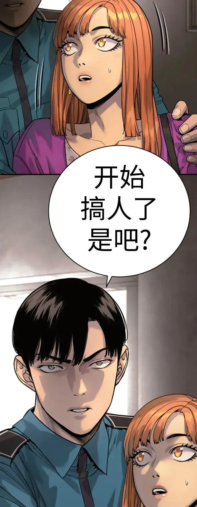 《杀手转职》[第36话] 眼前的这位图78